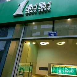 探索1號店最新動態(tài)，發(fā)展、挑戰(zhàn)與未來前景展望