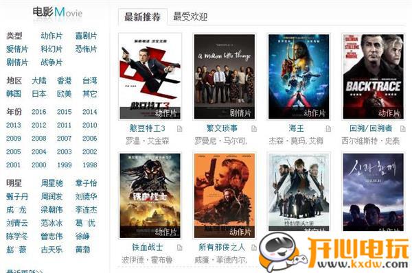 迅雷最新電影鏈接，科技巨獻重塑觀影體驗新篇章