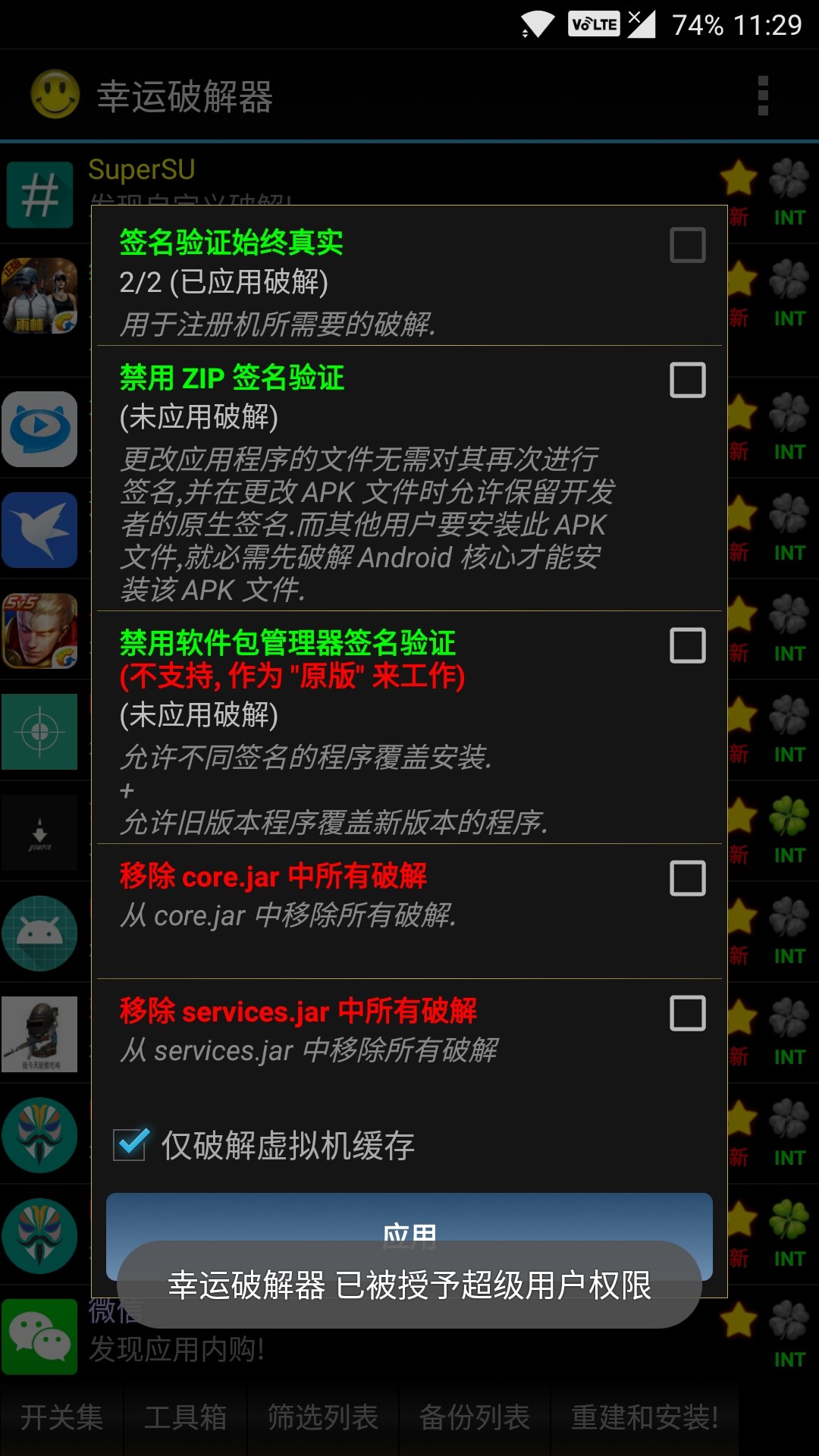 揭秘最新科技，幸運(yùn)破解器如何為你帶來好運(yùn)的秘籍更新！