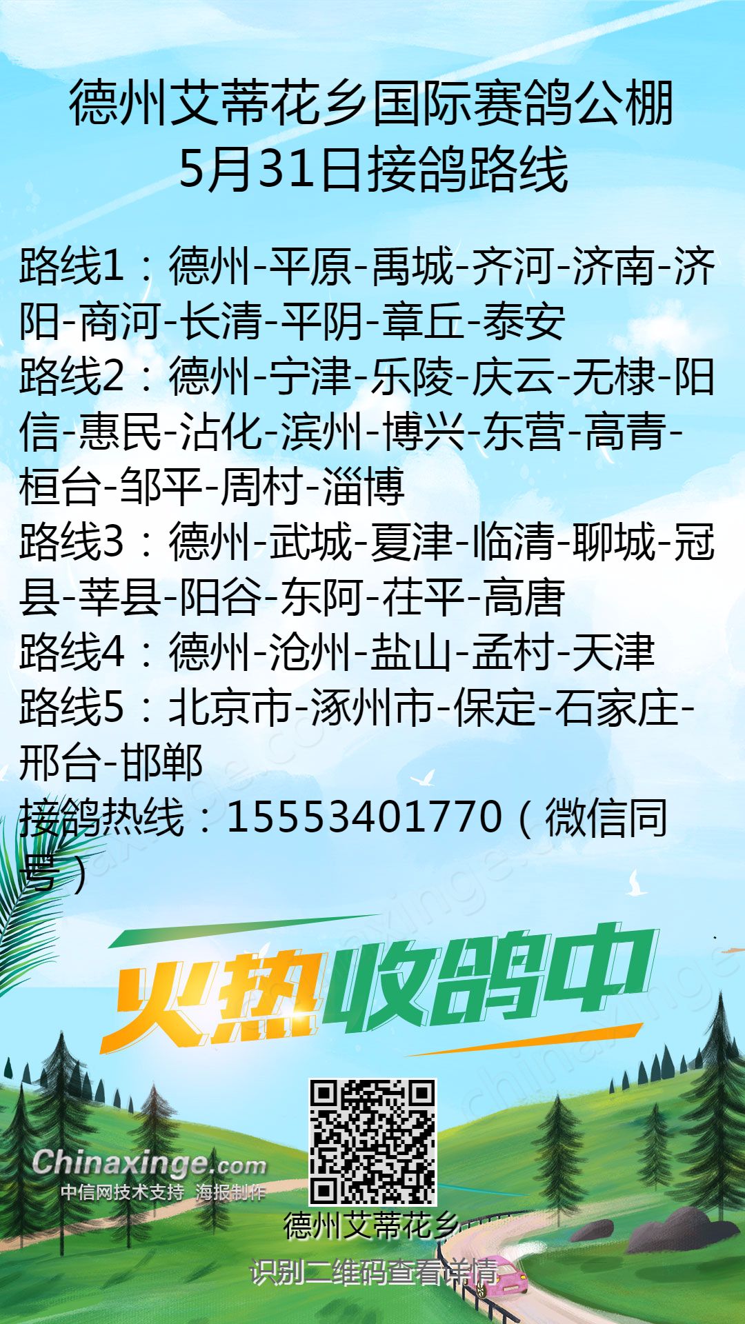 德州公棚最新公告揭秘，隱藏小巷的獨(dú)家風(fēng)味小店，錯(cuò)過即遺憾！