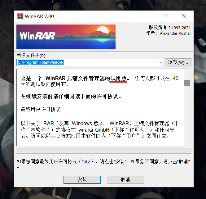 WinRAR最新版下載深度解析，價值與下載考量因素