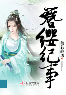 茅山遺孤最新章節(jié)，溫情脈脈的日常