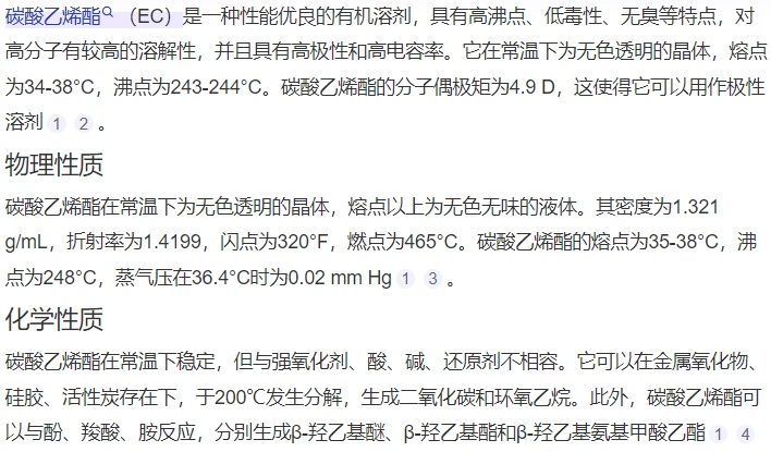 碳酸乙烯酯最新價(jià)格走勢(shì)，市場(chǎng)趨勢(shì)、影響因素與前景深度解析