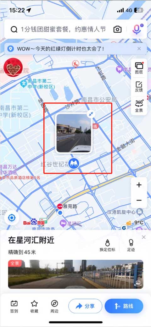 最新百度地圖導航，智能導航新時代的引領(lǐng)者