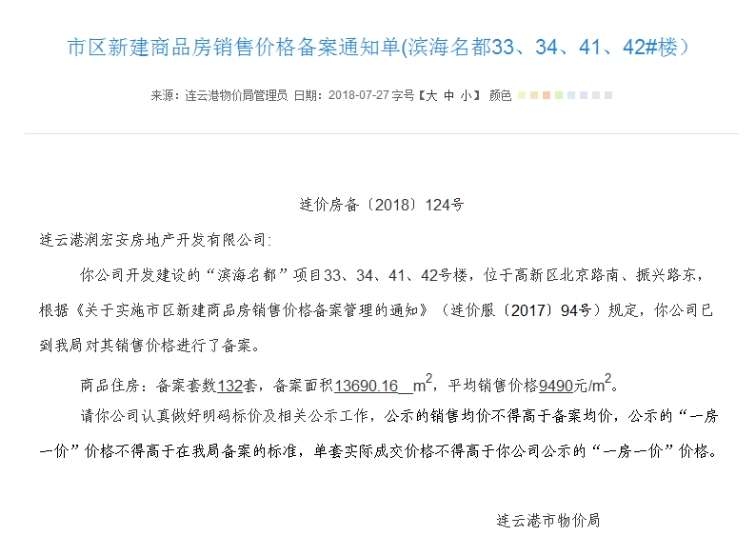 連云港房?jī)r(jià)最新動(dòng)態(tài)揭秘，巷弄深處的隱藏寶藏