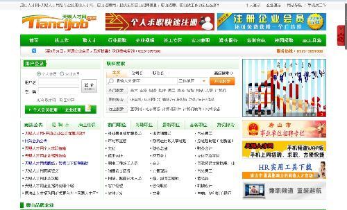 唐山最新招聘信息，啟程探索自然美景的職場之旅