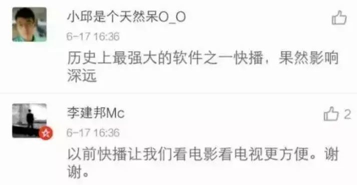 快播播放器最新下載，支持與淘汰的邊緣？