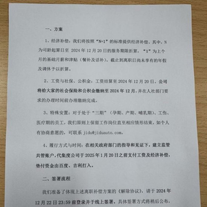 最新解散員工賠償標(biāo)準(zhǔn)詳解，步驟指南與賠償標(biāo)準(zhǔn)概覽