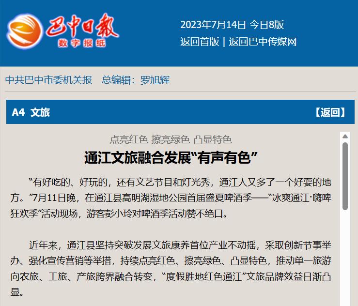 通江麻辣論壇熱議，最新消息引發(fā)熱烈討論與觀點碰撞