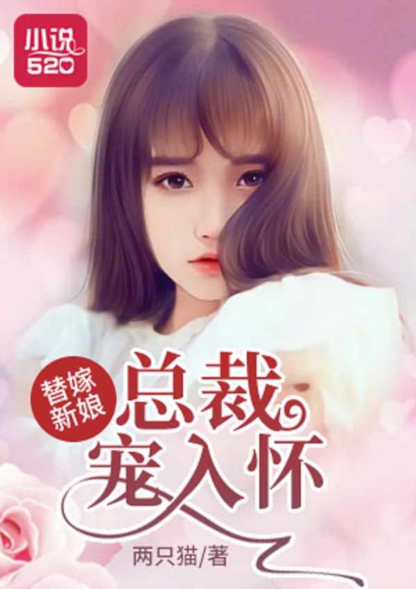 最新都市言情小說的魅力，背景、事件與地位全解析