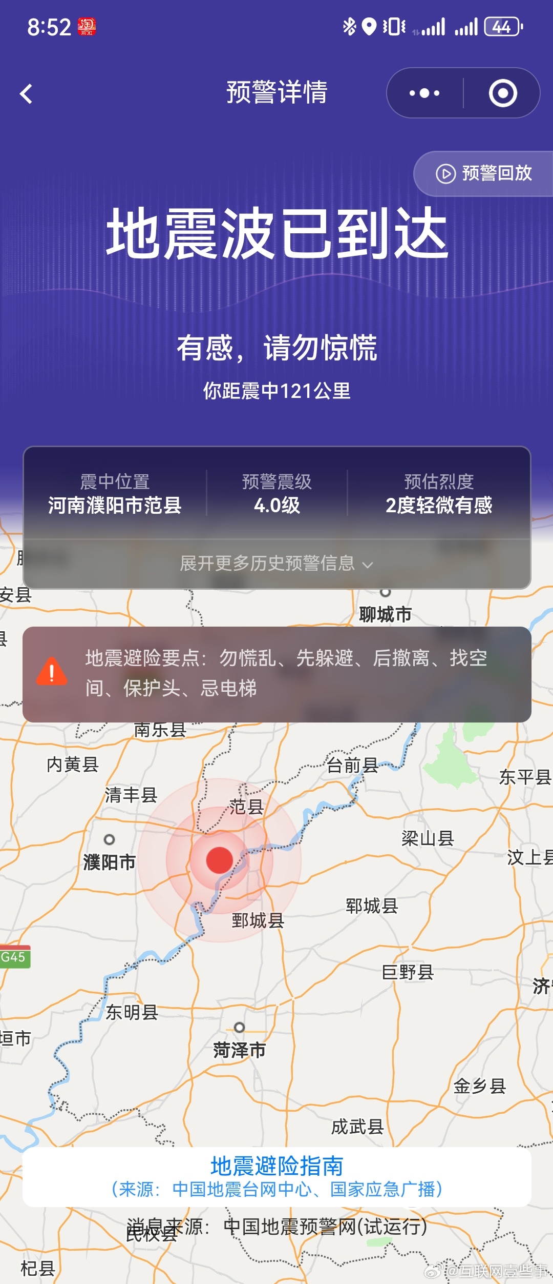 河南地震最新預(yù)測與心靈之旅，探尋平靜之地