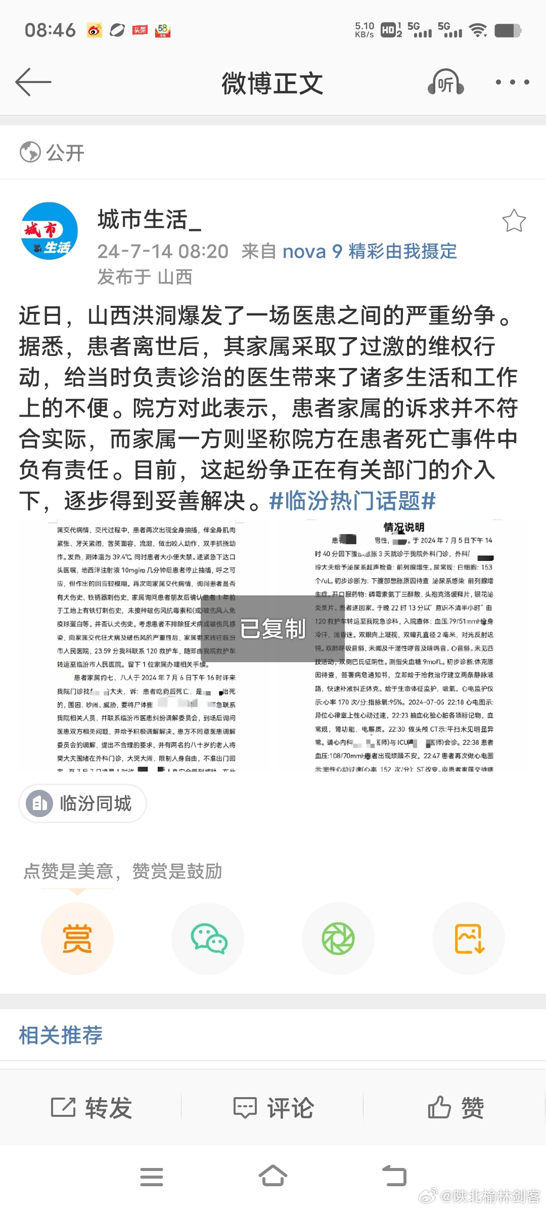 臨猗貼吧最新消息，小城溫馨日常與友情紐帶展現(xiàn)