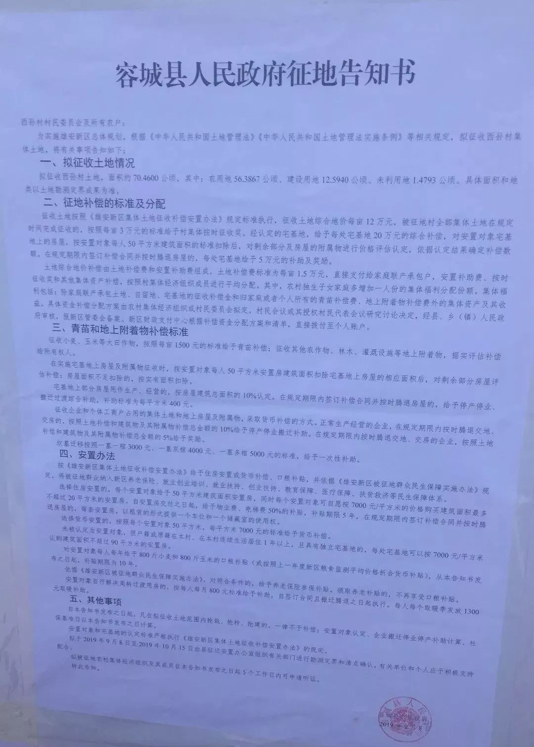 容城貼吧最新消息速遞，當(dāng)?shù)責(zé)狳c(diǎn)事件與新鮮資訊一網(wǎng)打盡