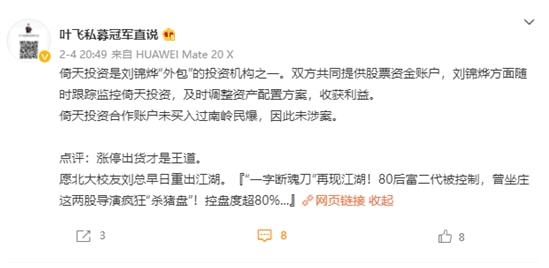 南嶺民爆最新動態(tài)更新，最新消息匯總