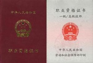 最新職業(yè)證書獲取指南，步驟詳解
