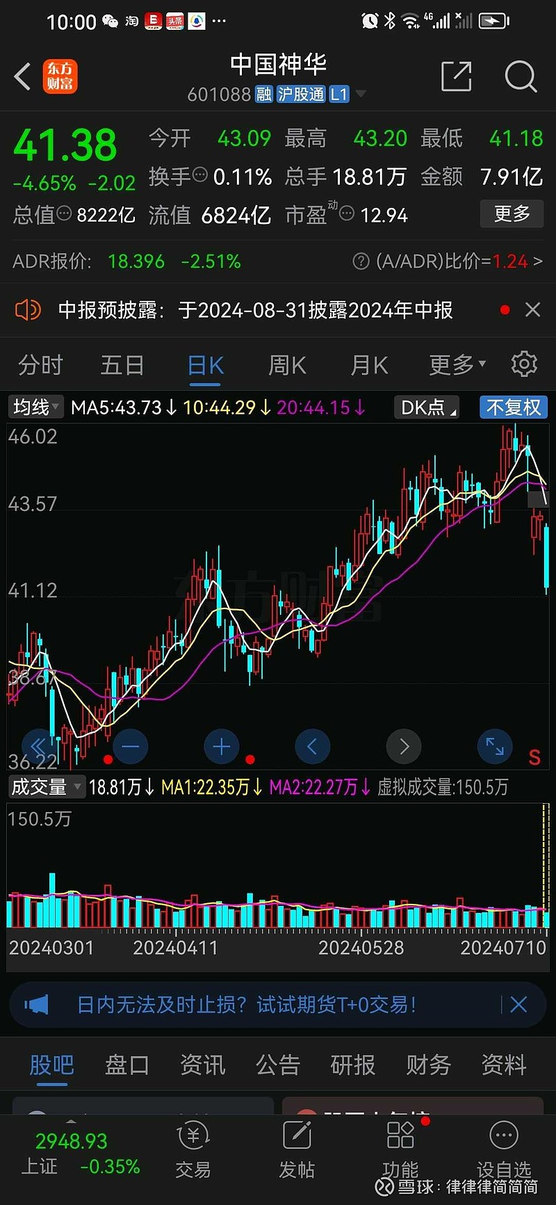中國神華最新公告，啟程探索自然美景，內心寧靜與平和之旅