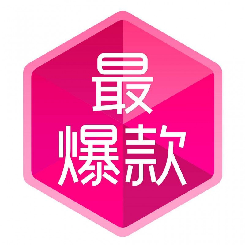 淘寶最新爆款背后的故事，自信與成就感的誕生地探索