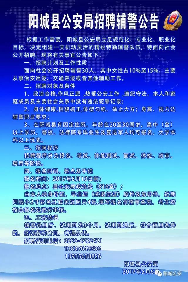 陽城最新招聘，啟程自然之旅，探尋內(nèi)心寧靜與平和的職位機會