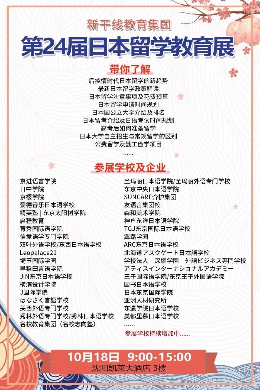 最新日本留學(xué)揭秘與指南，啟程留學(xué)的精彩篇章 ????