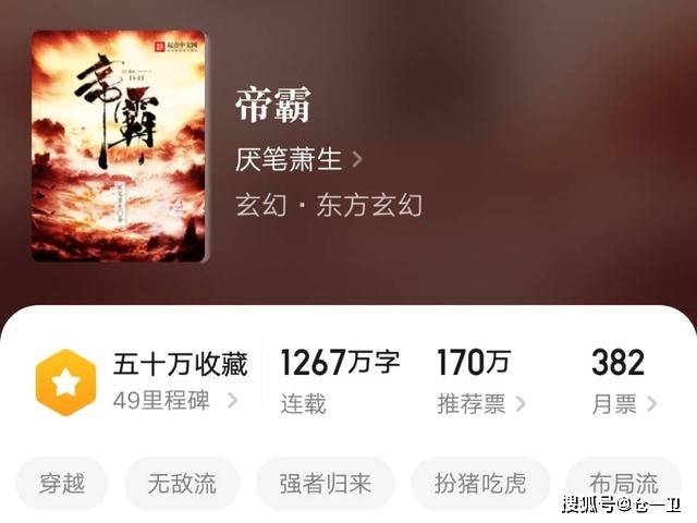 帝霸起點(diǎn)最新動(dòng)態(tài)，力量變化中的自信與成就感之旅