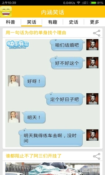 2025最新內(nèi)涵笑話及其創(chuàng)作指南，笑料不斷，輕松掌握創(chuàng)作技巧