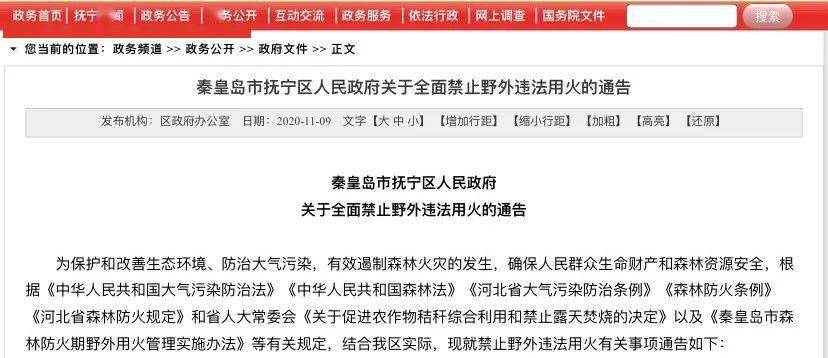 撫寧區(qū)最新通告，任務完成與技能學習步驟指南