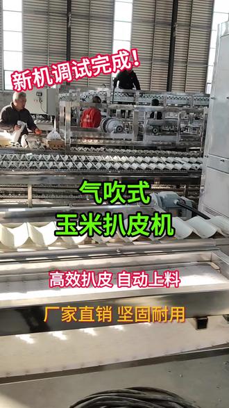 科技革新下的玉米處理體驗，最新玉米扒皮機亮相農(nóng)田，引領新時代農(nóng)業(yè)革命