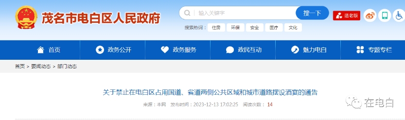 電白今日新聞熱點(diǎn)，自然美景探索之旅，尋找內(nèi)心平和的旅程
