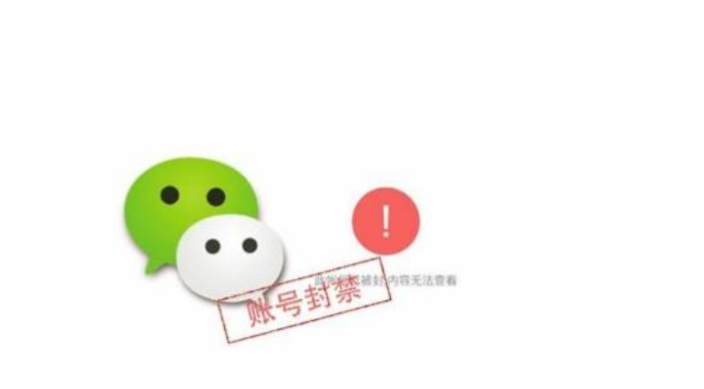 微信封號背后的故事，變化、學(xué)習(xí)與自信的力量探索