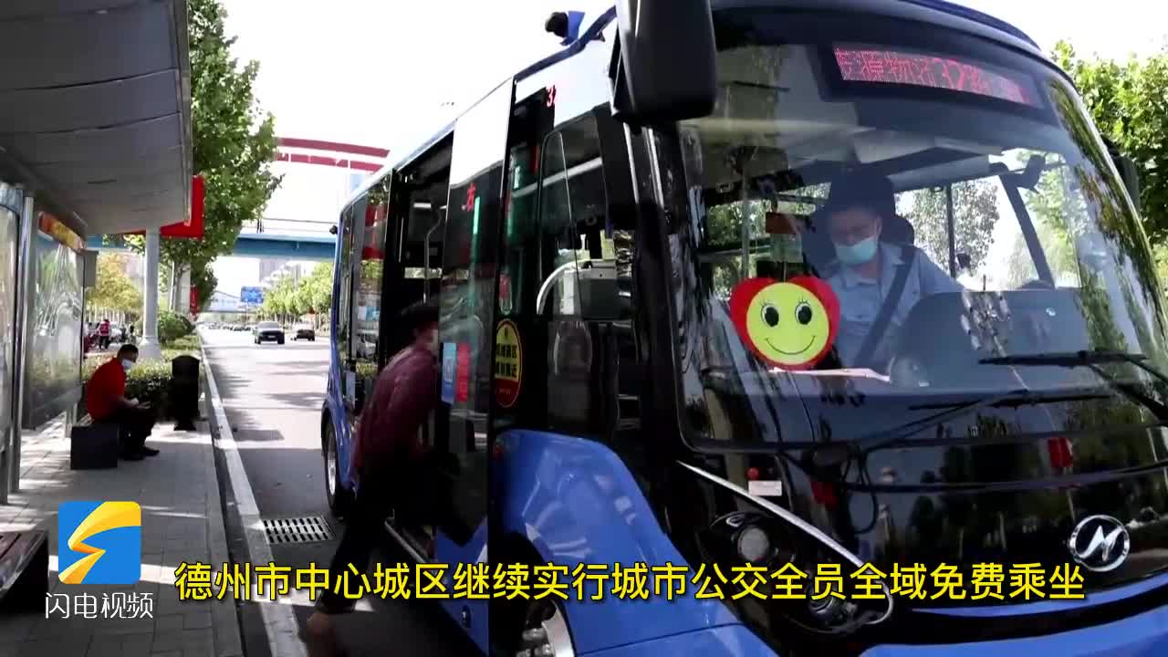 德州公交最新動態(tài)，掌握公交信息，輕松出行指南——初學(xué)者與進階用戶手冊
