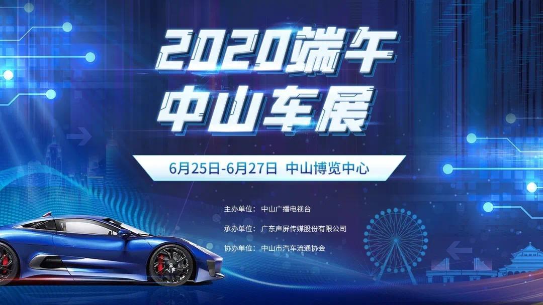 中山最新車展，參觀指南與體驗步驟全解析