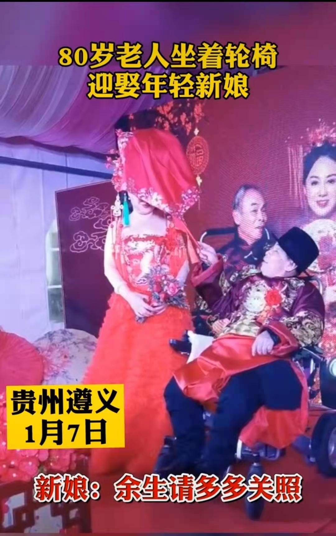 貴州傳統(tǒng)與現(xiàn)代完美融合的最新結(jié)婚視頻曝光！