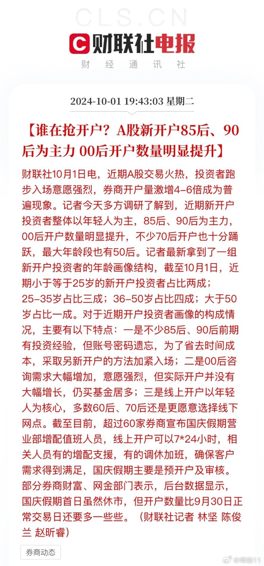 最新割韭菜機(jī)器，家庭日常的新伙伴