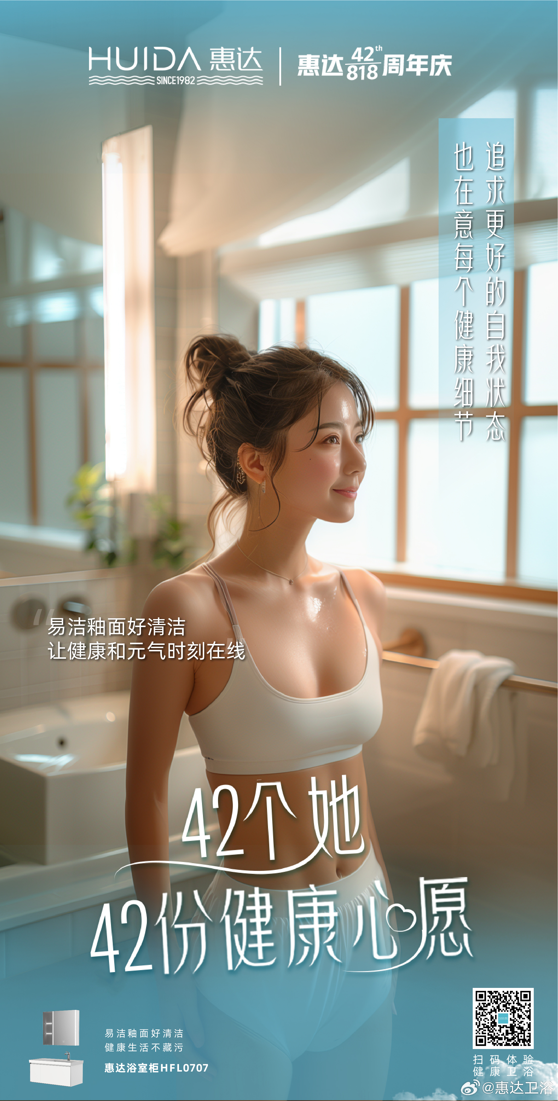惠達衛(wèi)浴，家的溫馨與友情的見證，最新廣告大片亮相！