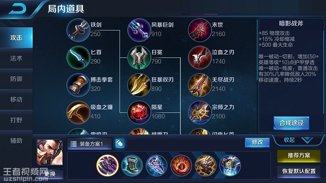 曹操最新出裝攻略，輕松上分必備指南！