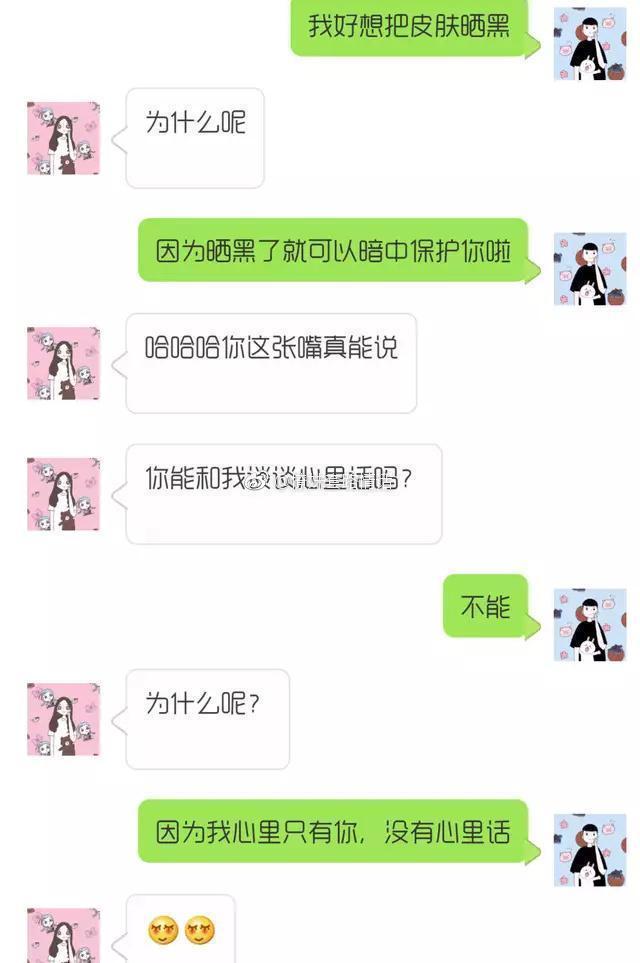 掌握最新撩妹套路，情感引導的藝術之道