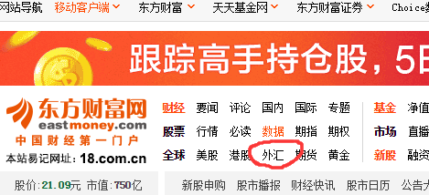 東方財(cái)富最新匯率，變化中的學(xué)習(xí)之旅，自信與成就感的源泉