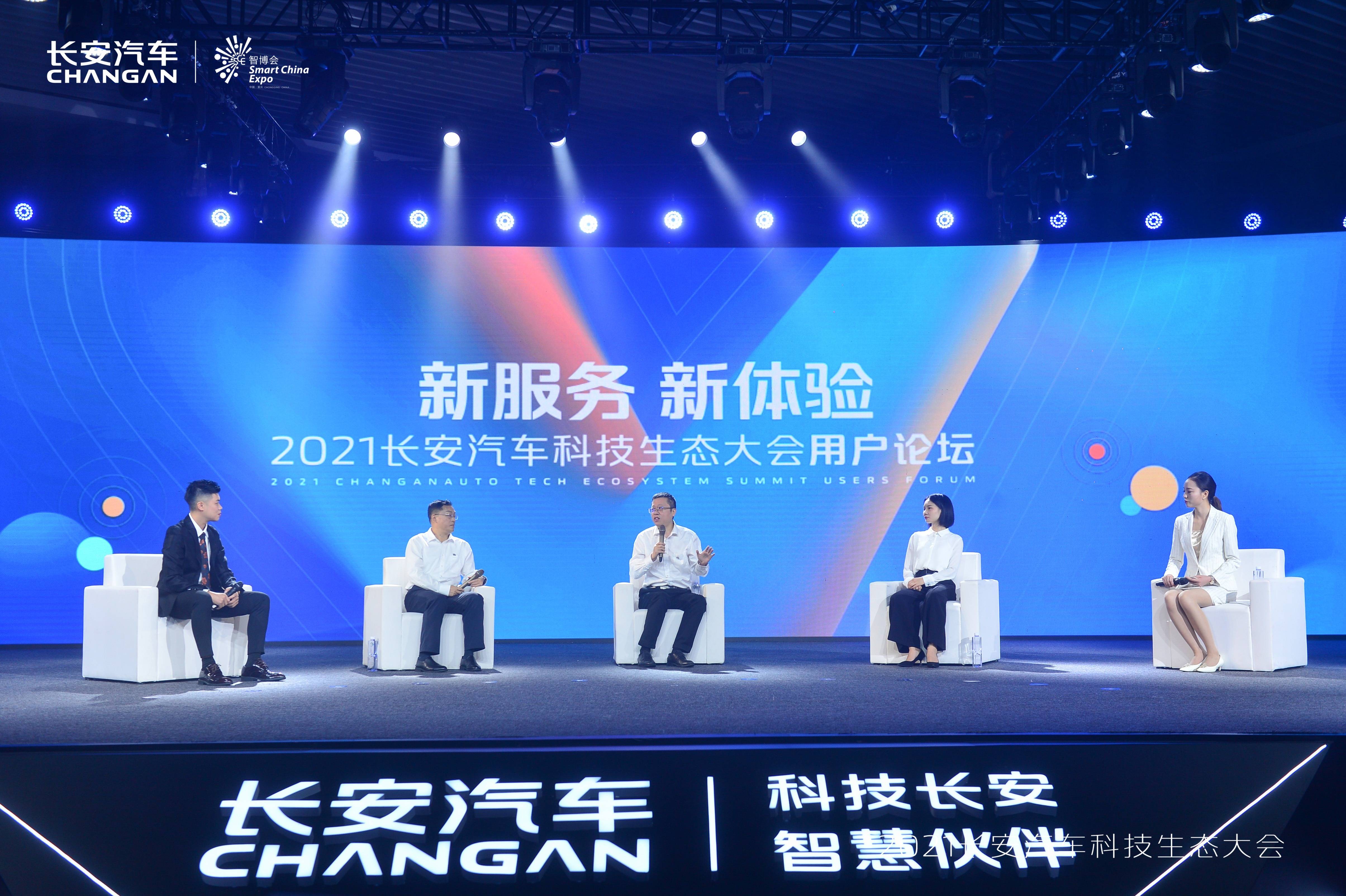 四懷論壇最新動態(tài)，科技新品引領(lǐng)未來生活新潮