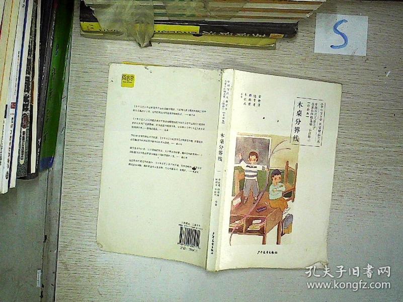 四木最新小說，情感交織，扣人心弦的故事重磅推薦！