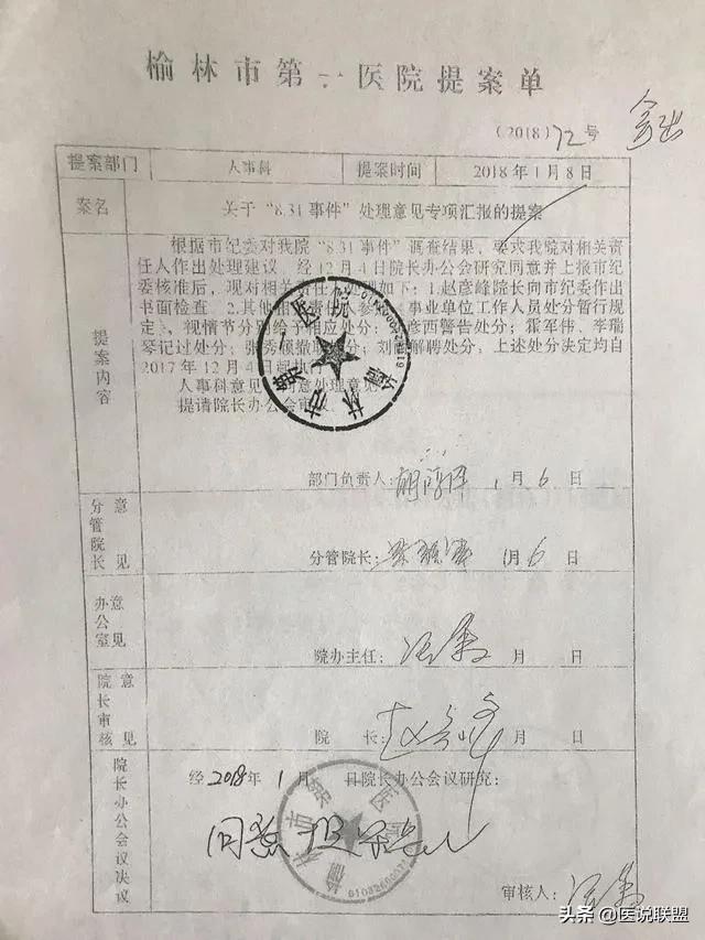 產(chǎn)婦墜亡事件最新進(jìn)展，探究背后的力量與自信成就感的崛起