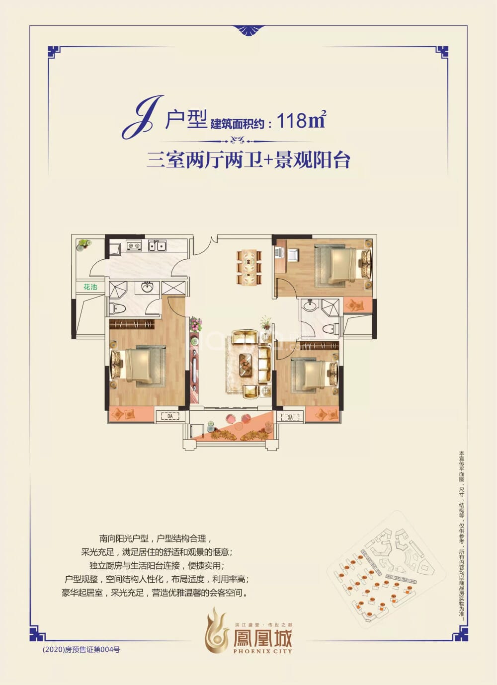 吉水最新樓盤，揭曉理想家園?