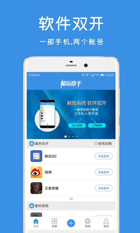 暢玩助手最新發(fā)展概覽，數(shù)字娛樂時代的重要地位與影響