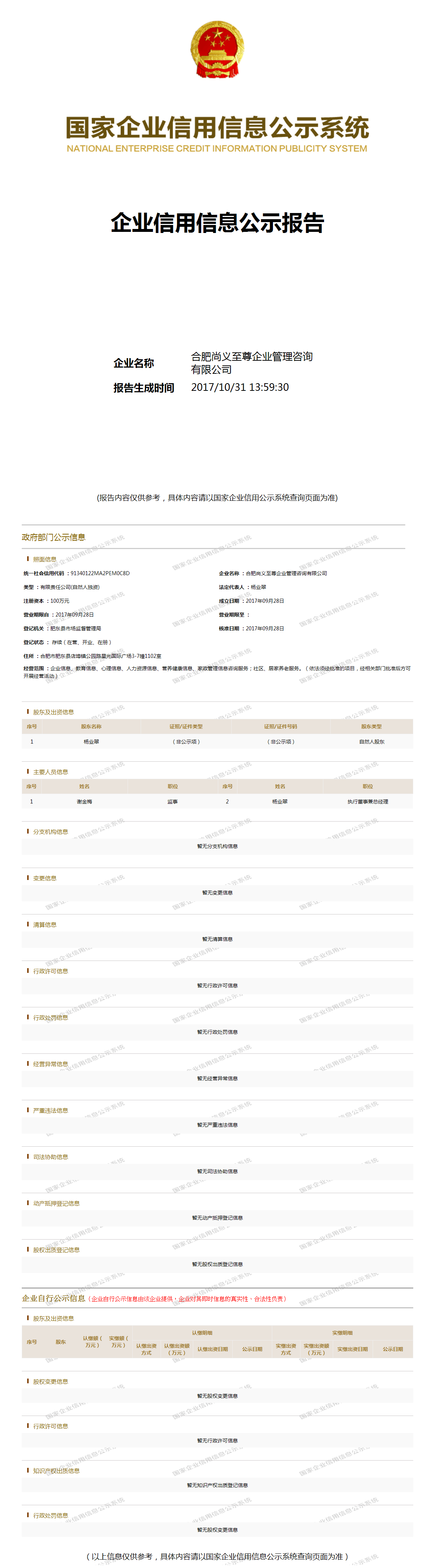 至尊集團最新動態(tài)，變革引領(lǐng)自信，學(xué)習(xí)鑄就輝煌成就