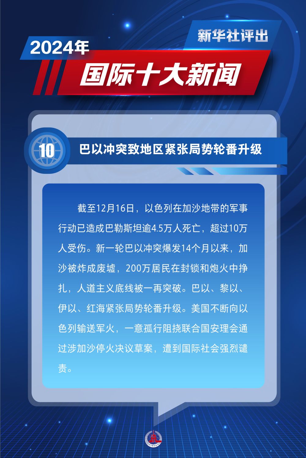 昨日熱點新聞解析，科技、社會與經(jīng)濟三大領域熱議話題匯總