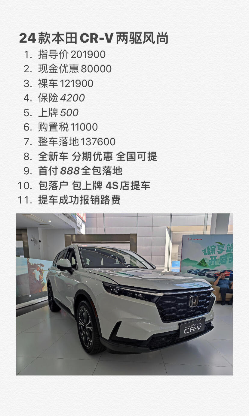 2025最新CRV價(jià)格指南，全面了解最新CRV價(jià)格