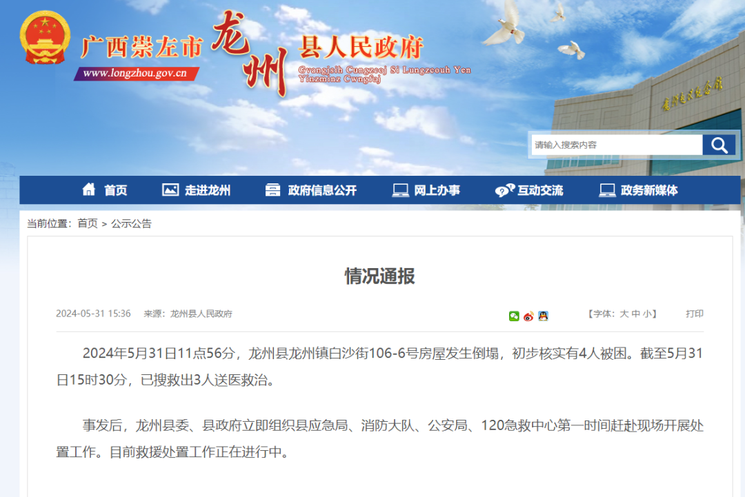 崇左最新新聞，學(xué)習(xí)之光照亮未來，變化帶來自信與成就感提升