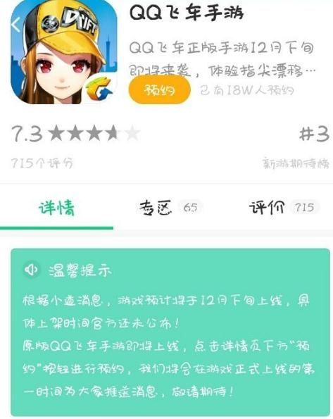 最新手游預(yù)約，玩家與開發(fā)者雙贏的策略之道