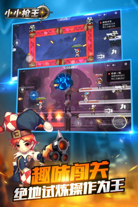 科技巔峰之作，小小槍王重塑射擊體驗(yàn)的最新游戲攻略