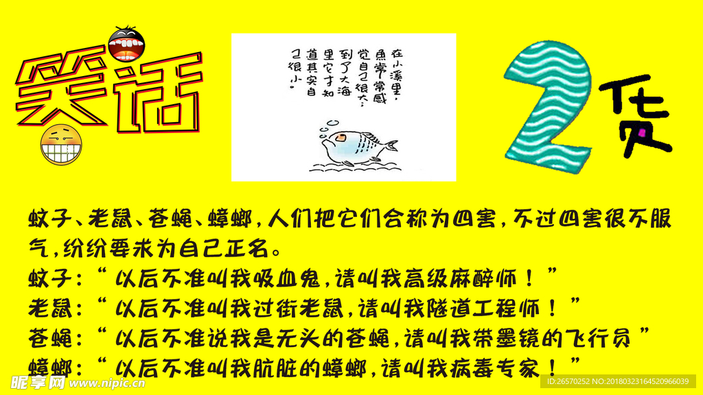 最新笑話大全，友情與歡樂交織的日常