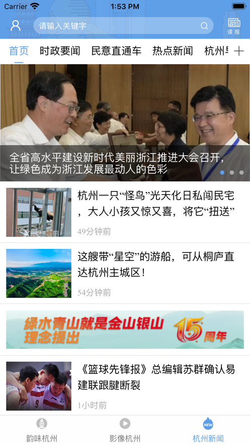 新一代智能新聞閱讀器，實時資訊掌控，新聞浪潮盡在掌握！
